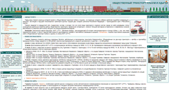 Desktop Screenshot of kubtransport.info